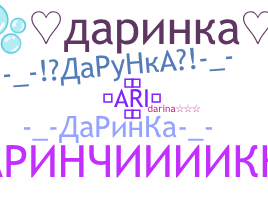 Apelido - Дарина