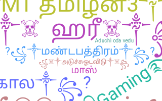 Apelido - Tamilmass