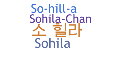 Apelido - Sohila