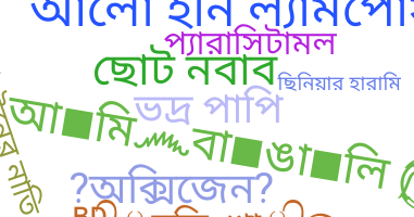 Apelido - Bangla