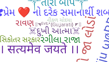Apelido - Gujarati
