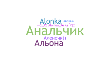 Apelido - Алена